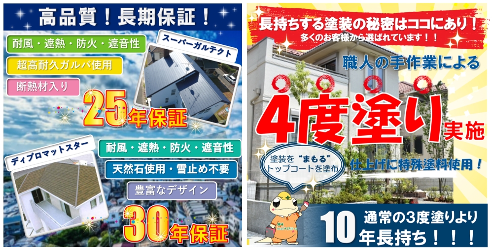 株式会社ライズホーム