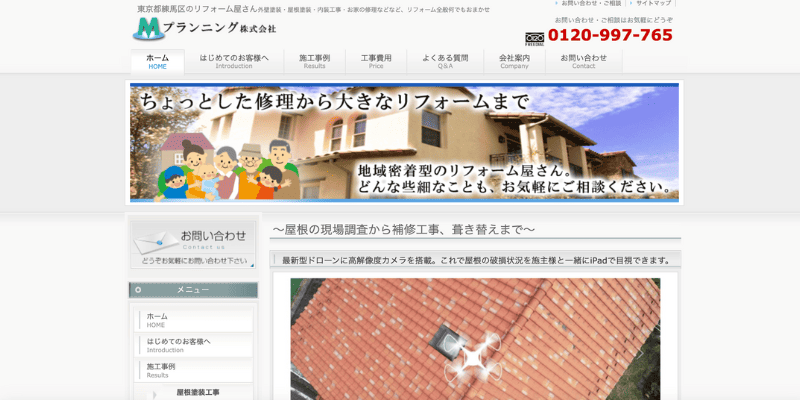 Mプランニング株式会社