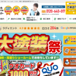 株式会社ラディエントのロゴ