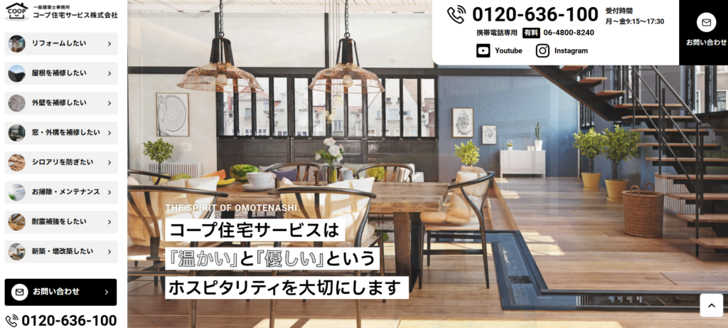 コープ住宅サービスの口コミ評判