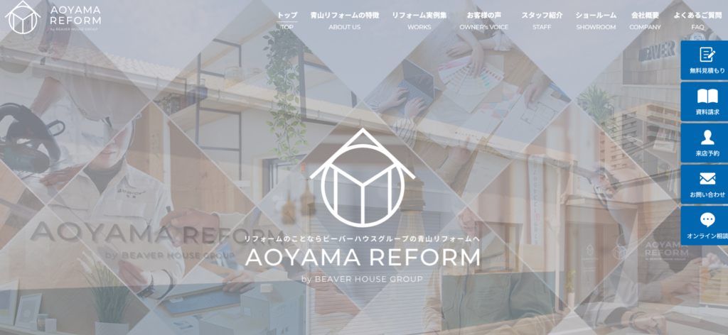 株式会社青山の口コミ評判