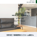 株式会社グローセのロゴ