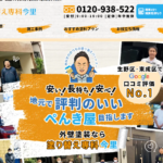 株式会社清本建装（塗り替え専科今里）のロゴ