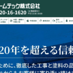株式会社ホームテックのロゴ