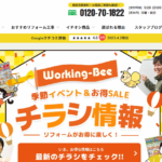 株式会社ワーキング・ビーのロゴ