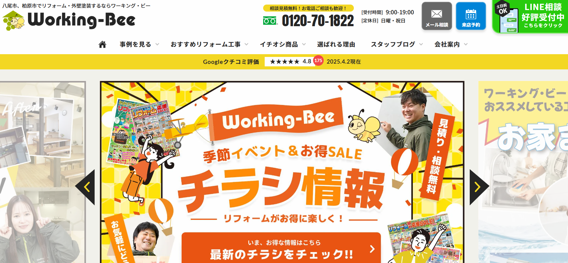 株式会社ワーキング・ビー