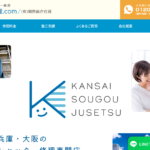 有限会社関西総合住設のロゴ