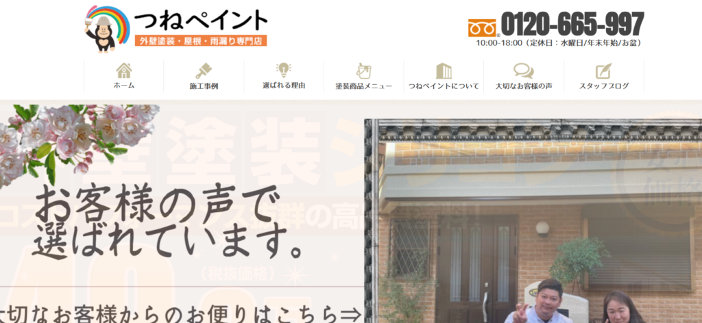 株式会社つねペイント（株式会社巧塗装工房）の口コミ評判