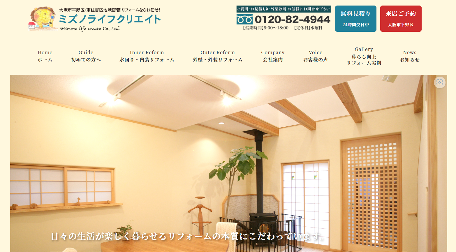 ミズノライフクリエイト