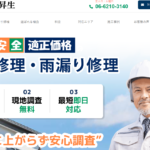 株式会社昇生のロゴ