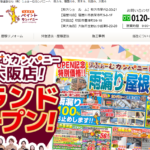 株式会社りふぉーむカンパニーのロゴ