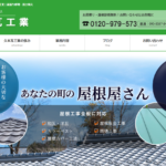 有限会社久本瓦工業のロゴ