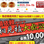 株式会社関西ルーフ工業のロゴ