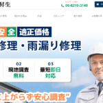 株式会社昇生のロゴ