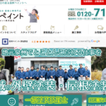 泉州ペイントのロゴ