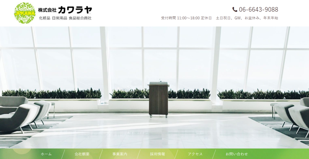 株式会社カワラヤの口コミ評判