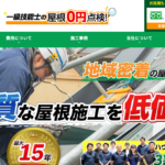 有限会社 イーロックホームのロゴ