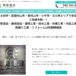 株式会社朝穂建設のロゴ