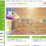くまさんホーム株式会社のロゴ