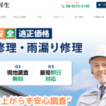 株式会社昇生のロゴ