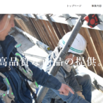 株式会社坂本建設のロゴ