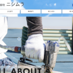 株式会社ニシムラのロゴ