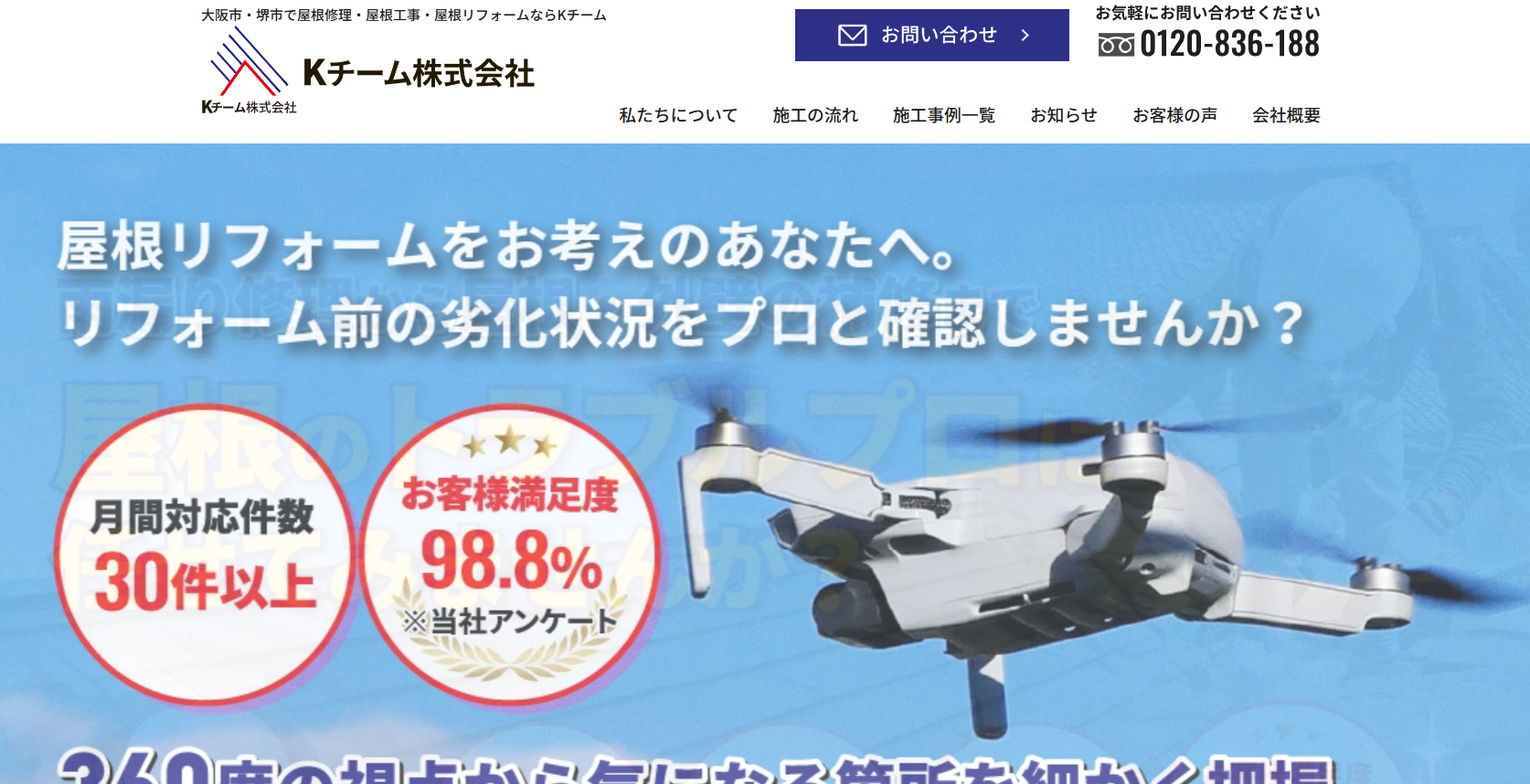 Kチーム株式会社