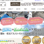 株式会社 桜建装のロゴ