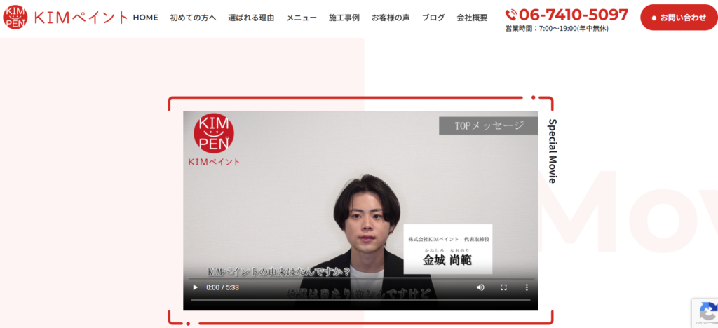 株式会社KIMペイントの口コミ評判