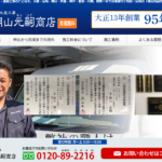 朝山元嗣商店のロゴ