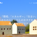 株式会社アビリティのロゴ