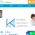 有限会社関西総合住設のロゴ