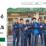 多賀工務店のロゴ