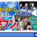 株式会社ホームトップのロゴ