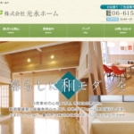 株式会社光永ホームのロゴ