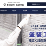 有限会社 長倉塗装のロゴ