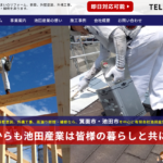 有限会社池田産業のロゴ