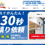 旬感ペイント（株式会社ヴィレッジ）のロゴ