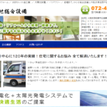 株式会社かじせ総合設備のロゴ