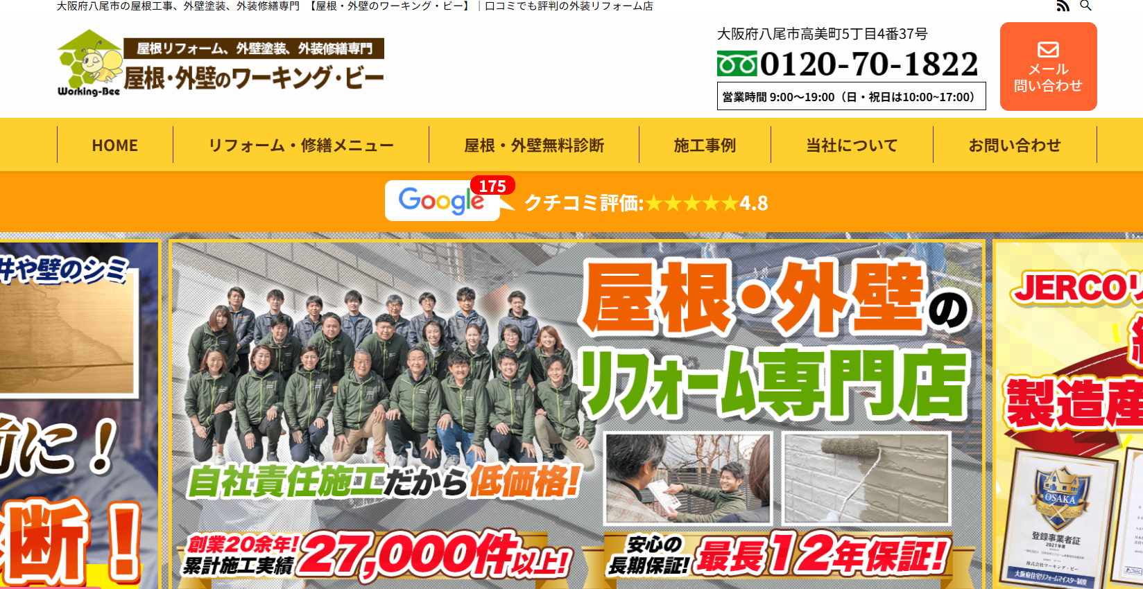 株式会社ワーキング・ビー