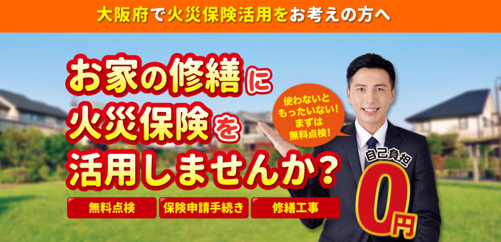 株式会社さくらハイム（ガイソー寝屋川店）の口コミ評判