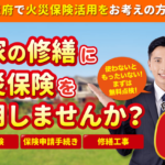 株式会社さくらハイム（ガイソー寝屋川店）のロゴ