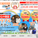 街の屋根やさん 大阪門真店のロゴ