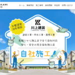 川上建装のロゴ