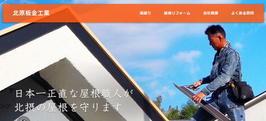 北原板金工業株式会社の口コミ評判