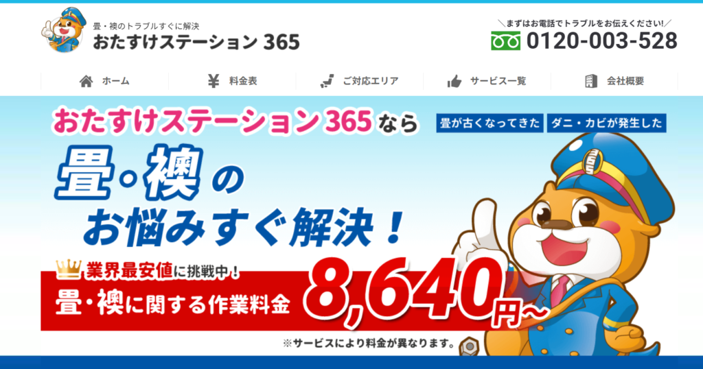 ふすまの張替え・表具のリフォームおたすけステーション365 茨木市・茨木駅前・茨木市駅前・南茨木駅前・総持寺駅前・受付センターの口コミ評判