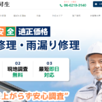 株式会社昇生のロゴ