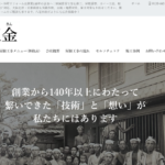 株式会社瓦金のロゴ