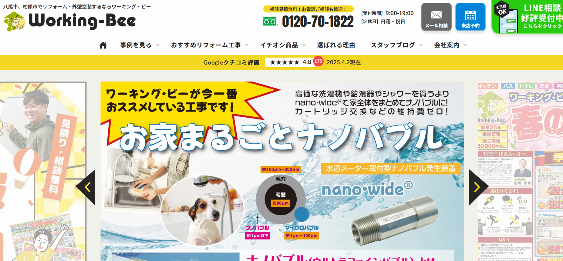 ワーキング・ビー