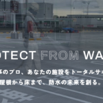 岸田防水のロゴ